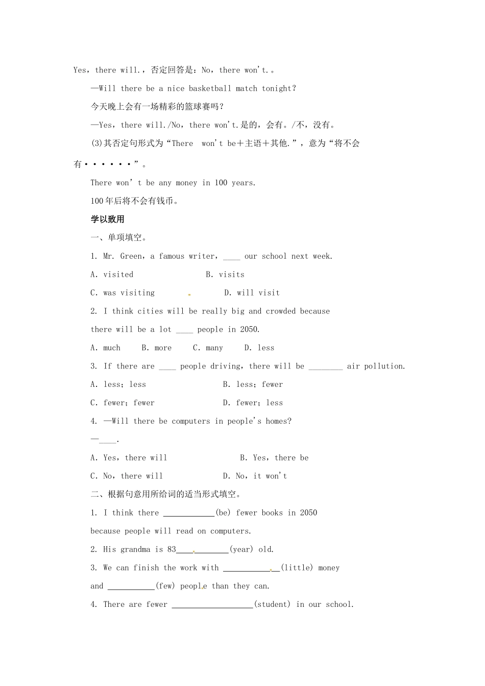 秋八年级英语上册 Unit 7 Will people have robots复习导学案 （新版）人教新目标版-（新版）人教新目标版初中八年级上册英语学案_第3页