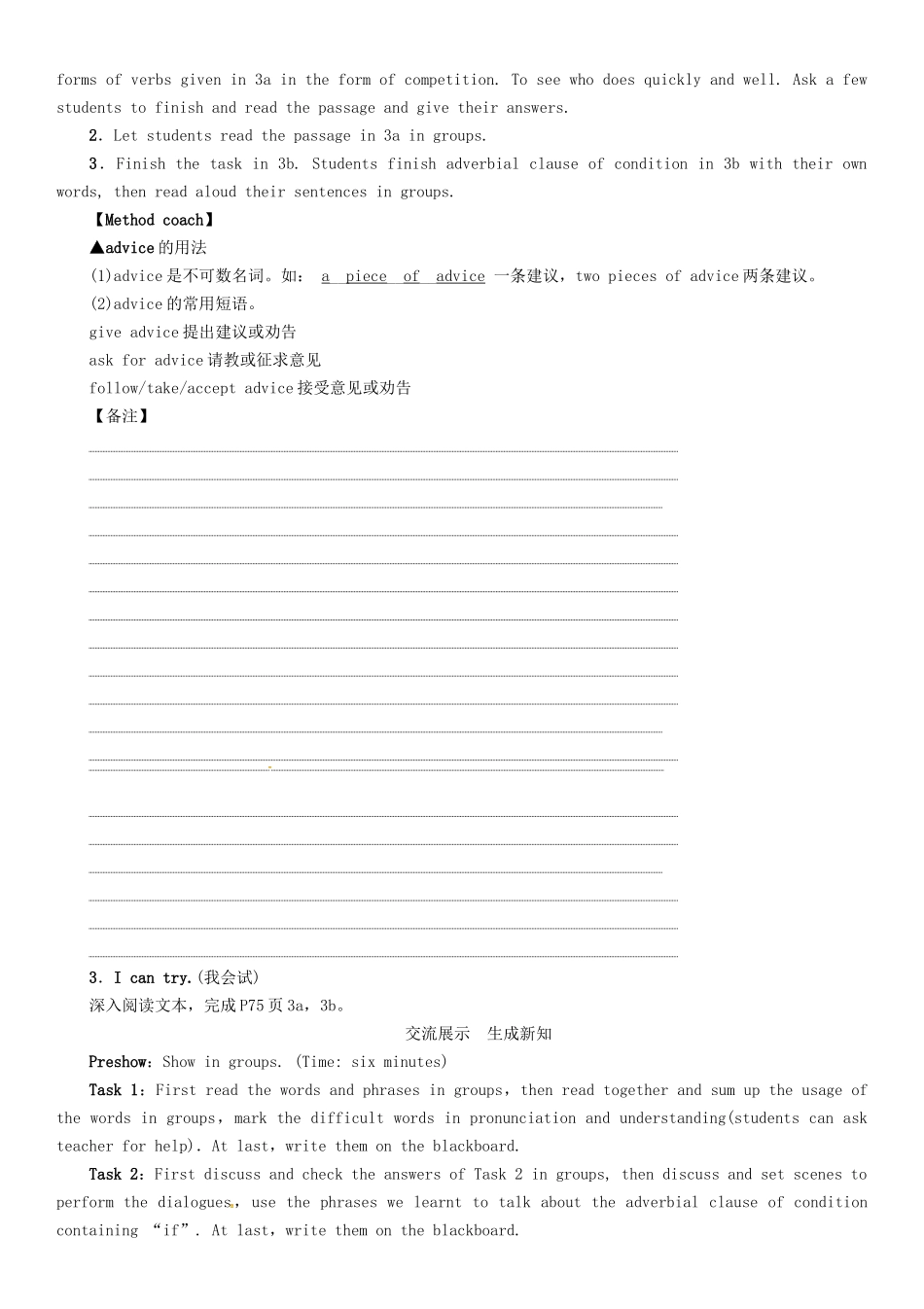 （贵阳专版）秋八年级英语上册 Unit 10 If you go to the party，you'll have a great time（第2课时）Section A（Grammar Focus-3c）导学案 （新版）人教新目标版-（新版）人教新目标版初中八年级上册英语学案_第3页