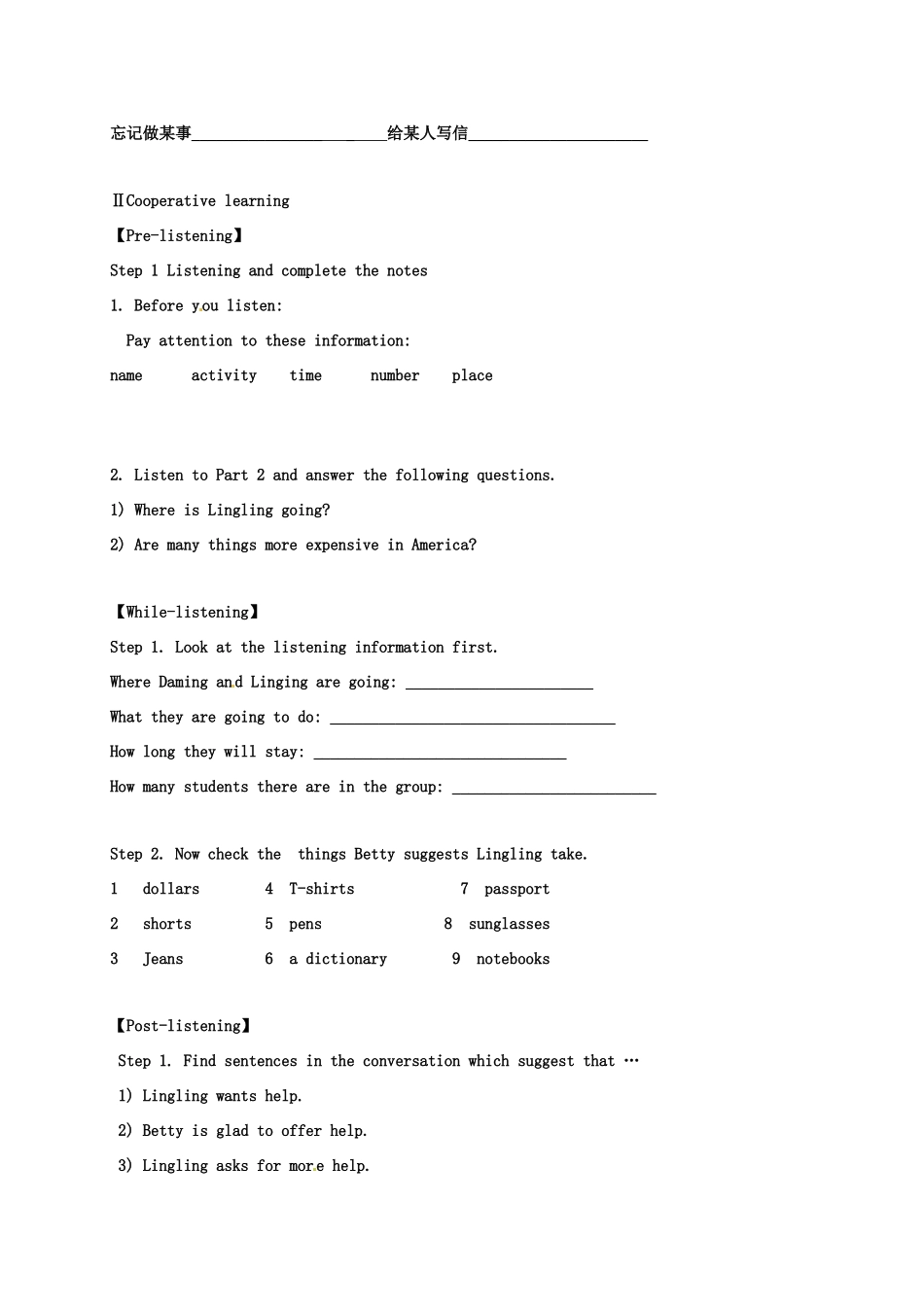 天津市宁河区八年级英语下册 Module 7 Summer in Los Angeles Unit 1 Please write to me and send me some photos导学案 （新版）外研版-（新版）外研版初中八年级下册英语学案_第2页