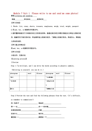 天津市宁河区八年级英语下册 Module 7 Summer in Los Angeles Unit 1 Please write to me and send me some photos导学案 （新版）外研版-（新版）外研版初中八年级下册英语学案