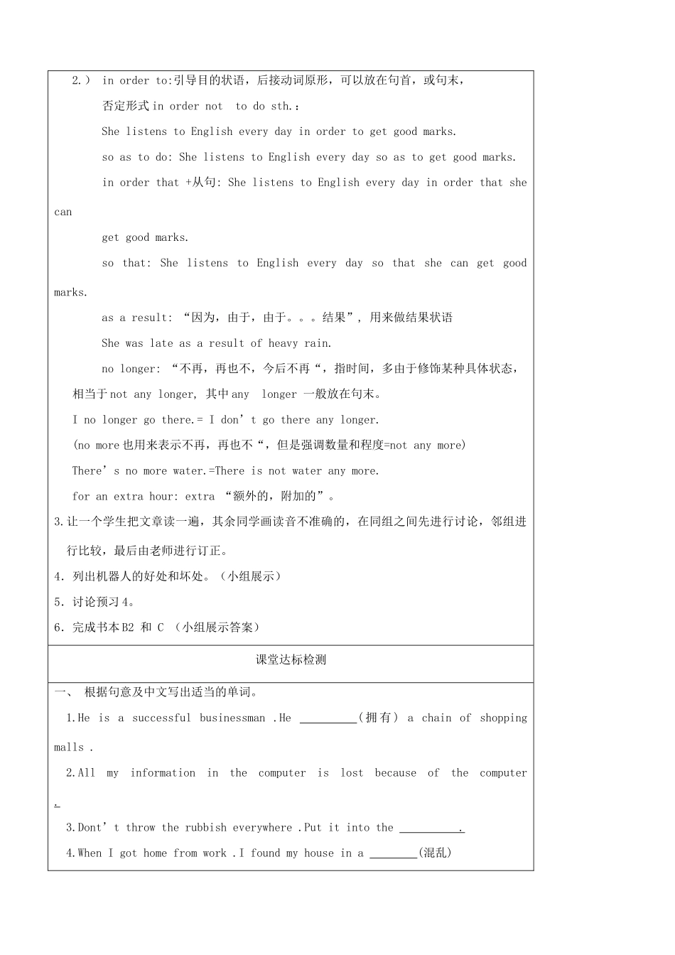 九年级英语下册 Unit 2 Robot Reading（2）精品学案 牛津译林版_第2页