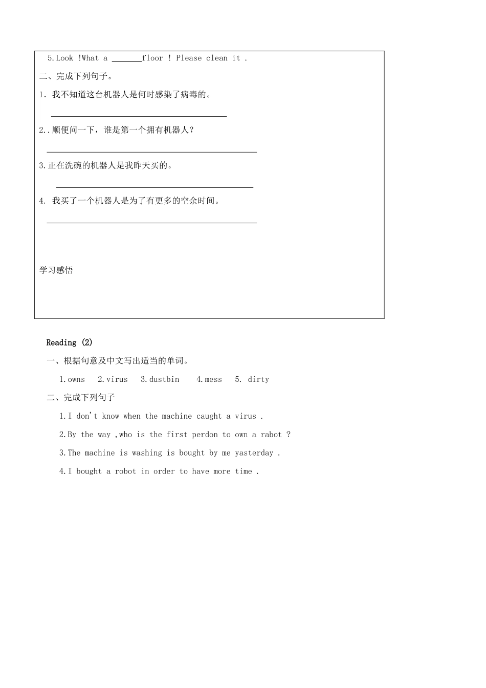 九年级英语下册 Unit 2 Robot Reading（2）精品学案 牛津译林版_第3页