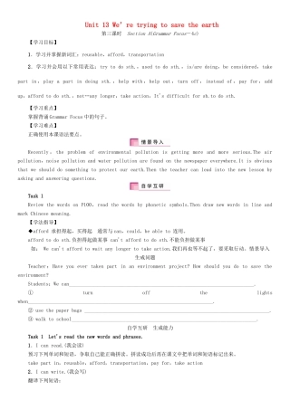 （安徽专版）春九年级英语全册 Unit 13 We’re trying to save the earth导学案3 （新版）人教新目标版-（新版）人教新目标版初中九年级全册英语学案