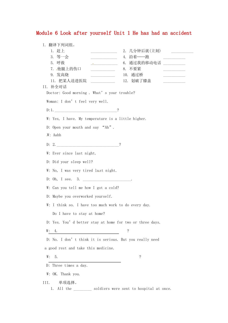 九年级英语下册 Module 6 Unit 1 He has had an accident同步练习 外研版_第1页