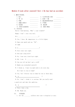 九年级英语下册 Module 6 Unit 1 He has had an accident同步练习 外研版