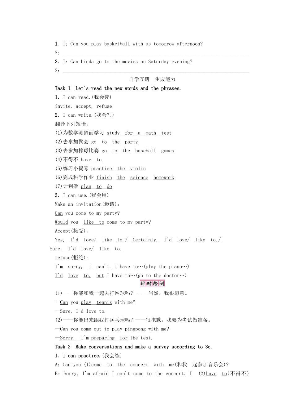 （娄底专版）八年级英语上册 Unit 9 Can you come to my party（第2课时）Section A（Grammar Focus-3c）导学案 （新版）人教新目标版-（新版）人教新目标版初中八年级上册英语学案_第2页