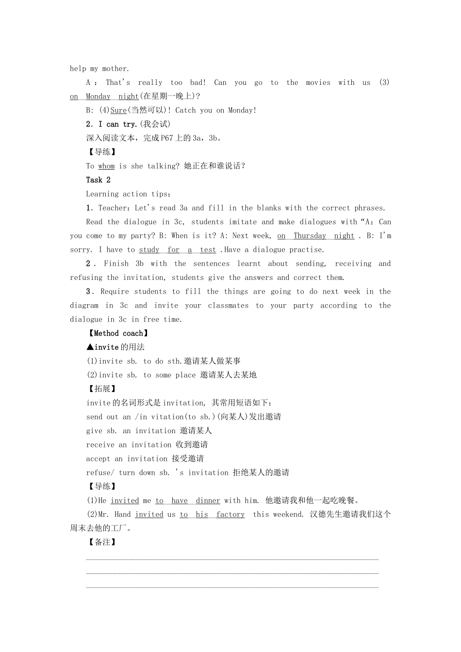 （娄底专版）八年级英语上册 Unit 9 Can you come to my party（第2课时）Section A（Grammar Focus-3c）导学案 （新版）人教新目标版-（新版）人教新目标版初中八年级上册英语学案_第3页