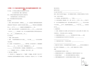 山西省大同铁一中八年级生物上册 第二节　人类对细菌和真菌的利用1学案(无答案) 人教新课标版