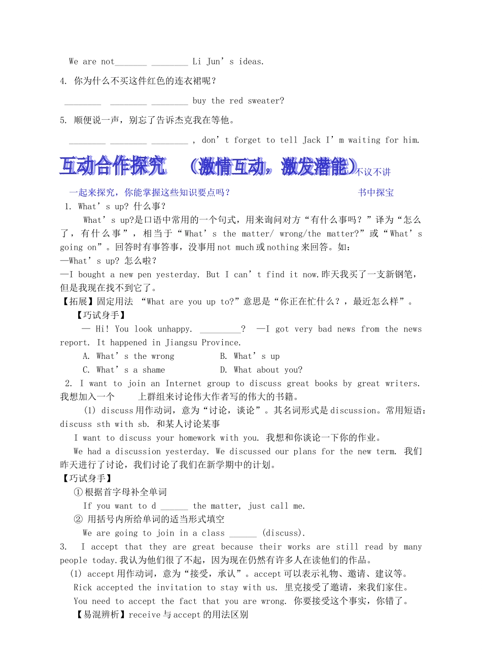 九年级英语上册 Module 7 Great books导学巧练 （新版）外研版-（新版）外研版初中九年级上册英语学案_第2页