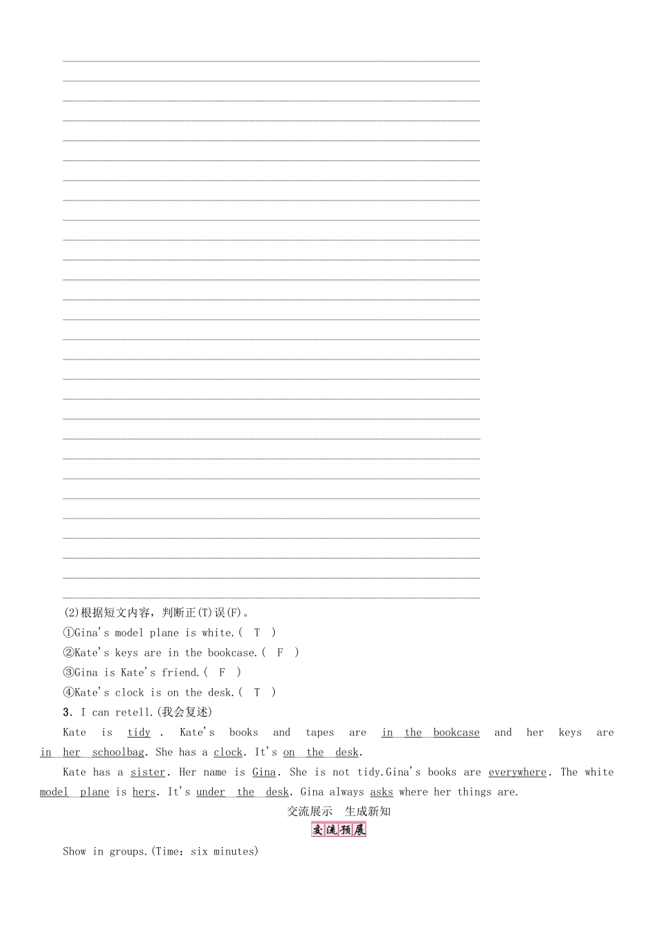 秋七年级英语上册 Unit 4 Where's my schoolbag（第4课时）Section B（2a-2c）学案 （新版）人教新目标版-（新版）人教新目标版初中七年级上册英语学案_第3页