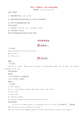 秋七年级英语上册 Unit 4 Where's my schoolbag（第4课时）Section B（2a-2c）学案 （新版）人教新目标版-（新版）人教新目标版初中七年级上册英语学案