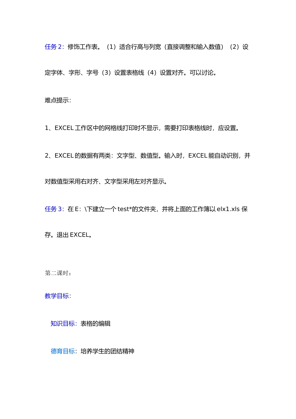 序列填充和表格编辑_第3页