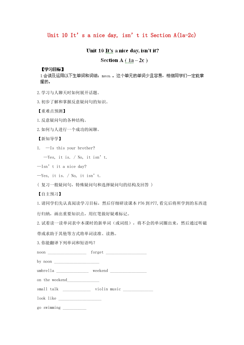 江西省金溪县第二中学八年级英语下册 Unit 10 It’s a nice day, isn’t it Section A(1a-2c)导学案 人教新目标版_第1页