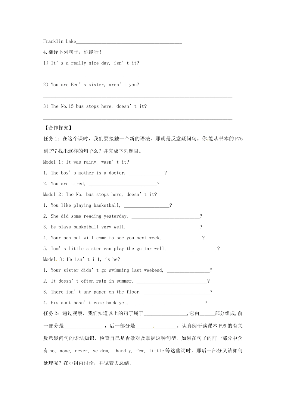 江西省金溪县第二中学八年级英语下册 Unit 10 It’s a nice day, isn’t it Section A(1a-2c)导学案 人教新目标版_第2页