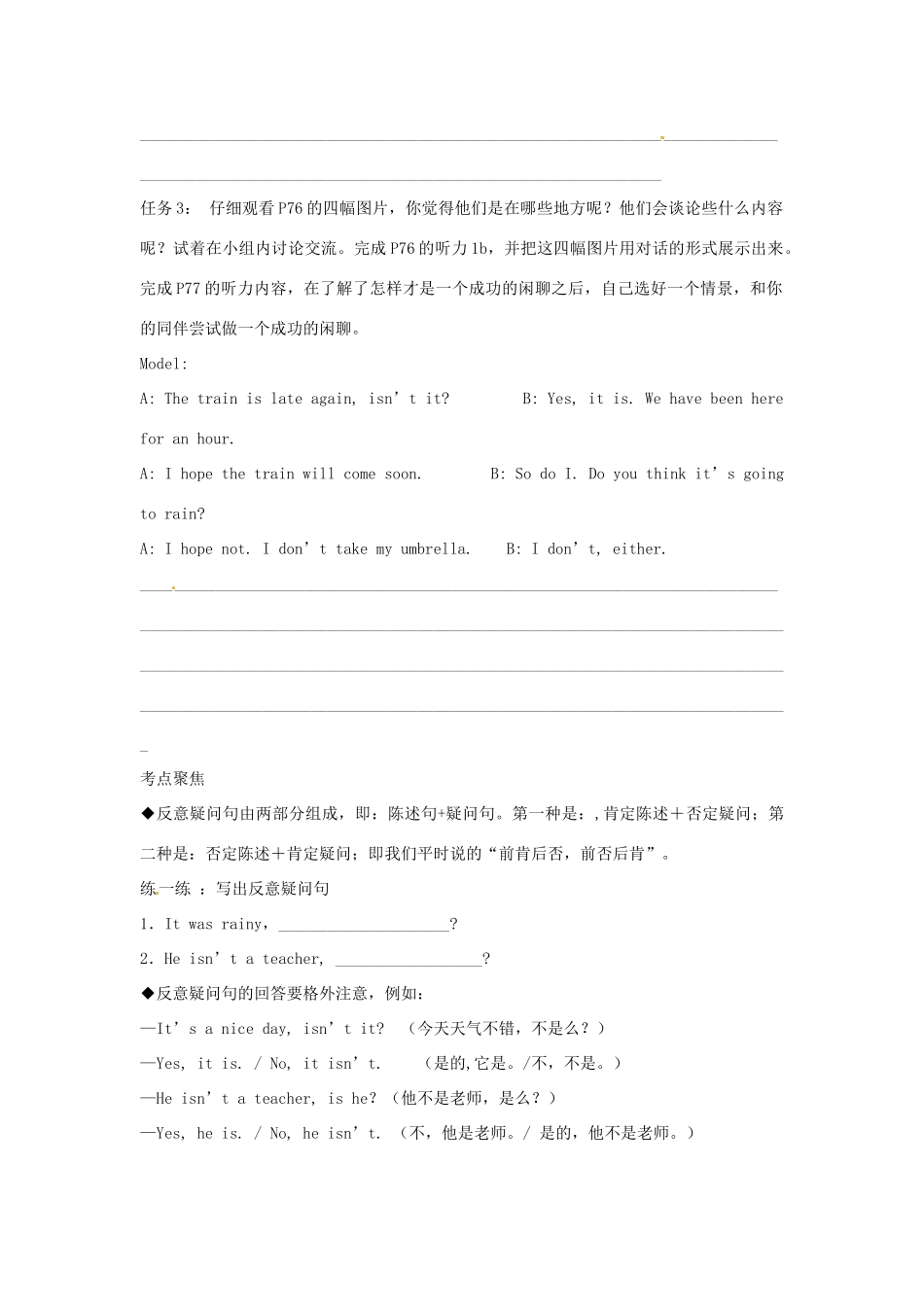 江西省金溪县第二中学八年级英语下册 Unit 10 It’s a nice day, isn’t it Section A(1a-2c)导学案 人教新目标版_第3页