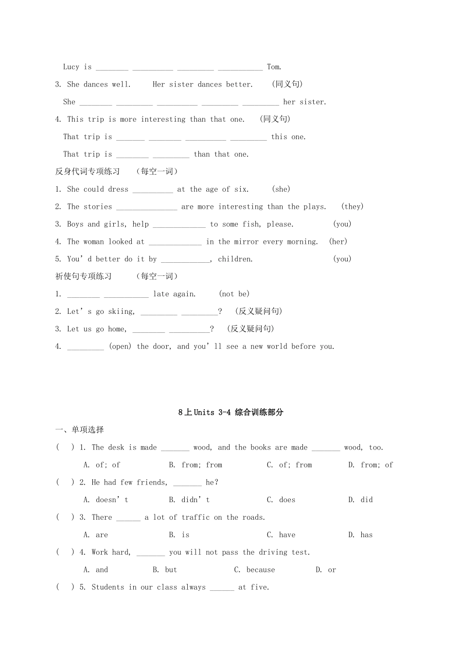 江苏省扬州市高邮市车逻镇中考英语复习 八上 Units 3-4 导学案-人教版初中九年级全册英语学案_第3页