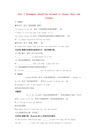 九年级英语全册 Unit 7 Teenagers should be allowed to choose their own clothes重点讲解导学案 （新版）人教新目标版-（新版）人教新目标版初中九年级全册英语学案