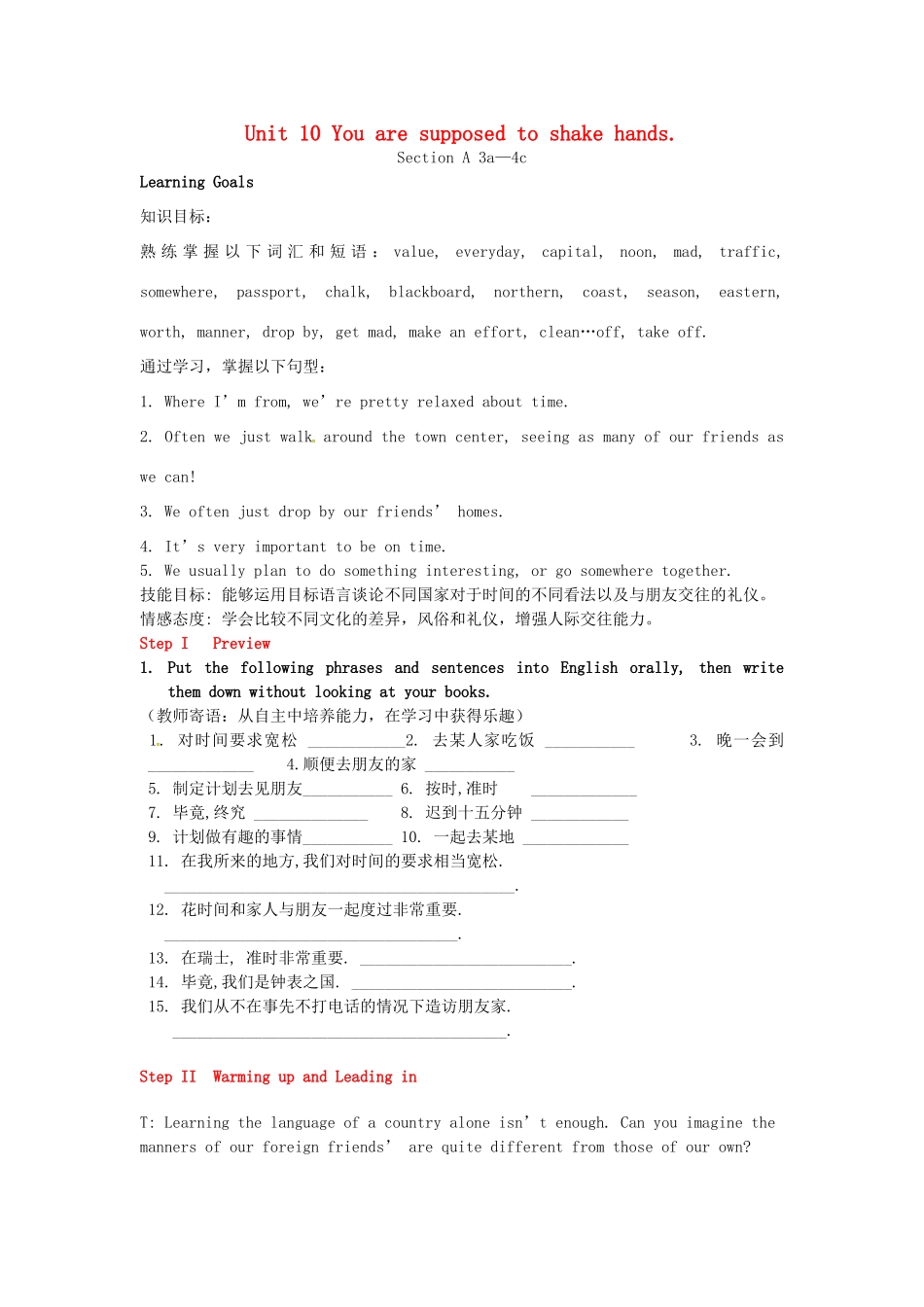 九年级英语全册 Unit 10 You’re supposed to shake hands Section A（3a-4c）学案 （新版）人教新目标版-（新版）人教新目标版初中九年级全册英语学案_第1页