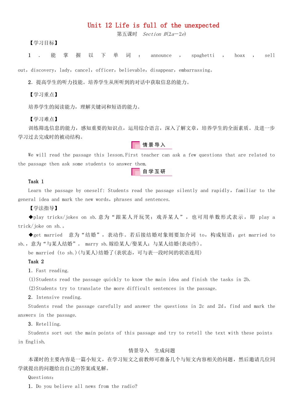 （安徽专版）春九年级英语全册 Unit 12 Life is full of the unexpected导学案5 （新版）人教新目标版-（新版）人教新目标版初中九年级全册英语学案_第1页