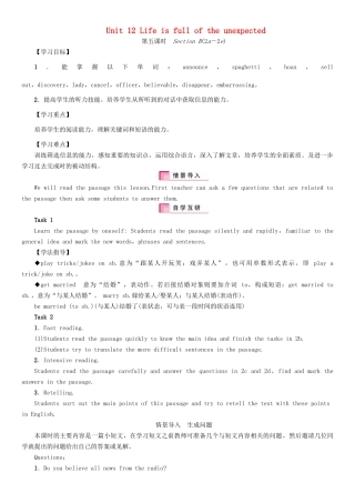 （安徽专版）春九年级英语全册 Unit 12 Life is full of the unexpected导学案5 （新版）人教新目标版-（新版）人教新目标版初中九年级全册英语学案