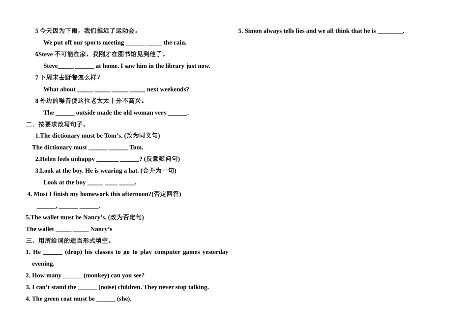 九年级英语上册 Unit 2 It must belong to Carla第三课时学案 鲁教版_第2页