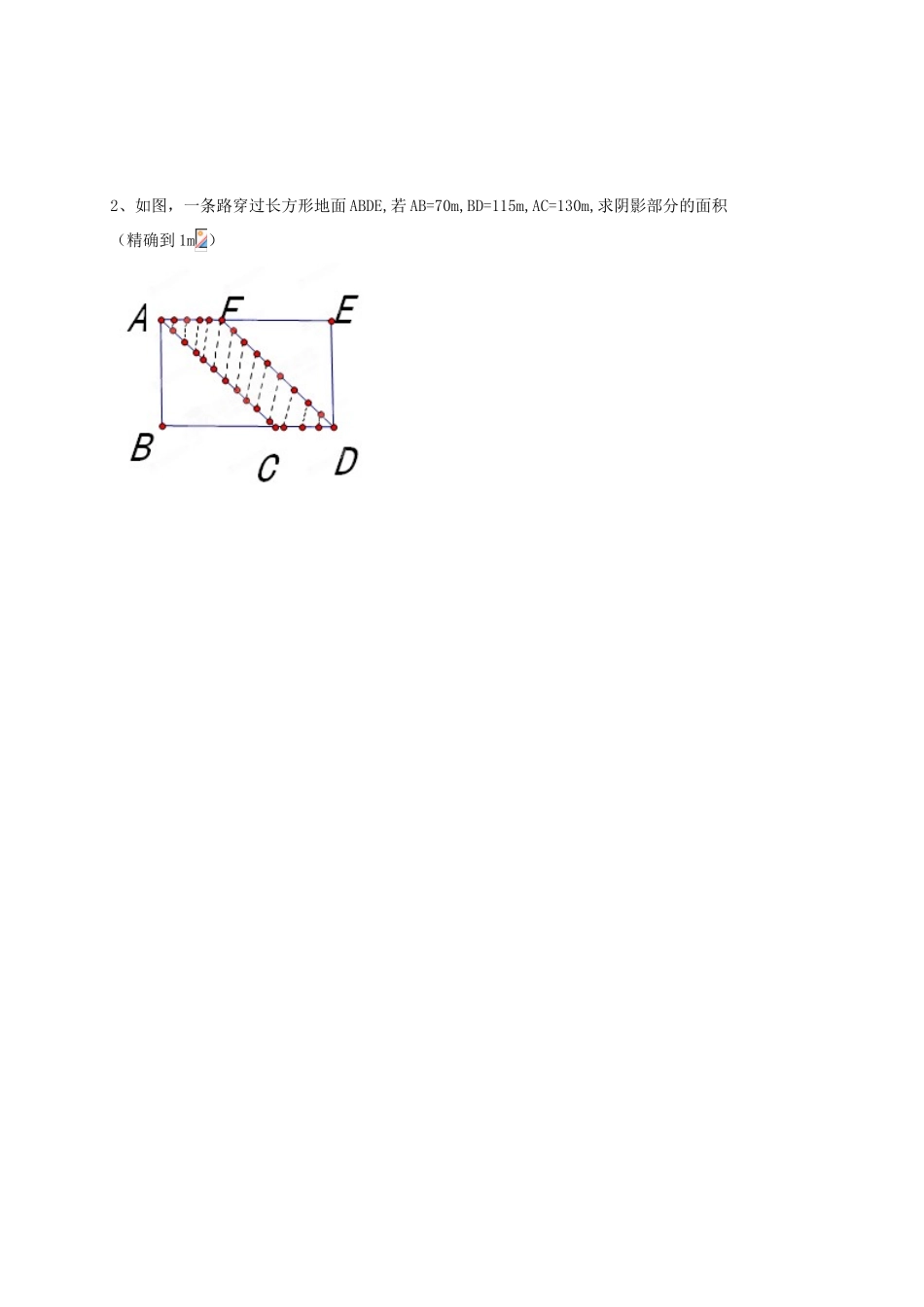 山东省肥城市安站中学八年级数学上册《2.2 勾股定理及其逆定理（第63课时）》复习学案 青岛版_第3页