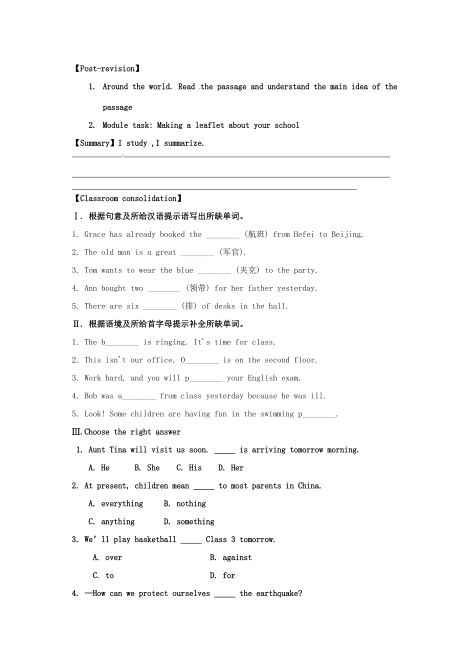 天津市宁河区九年级英语下册 Module 2 Education Unit 3 Language in use导学案 （新版）外研版-（新版）外研版初中九年级下册英语学案_第3页