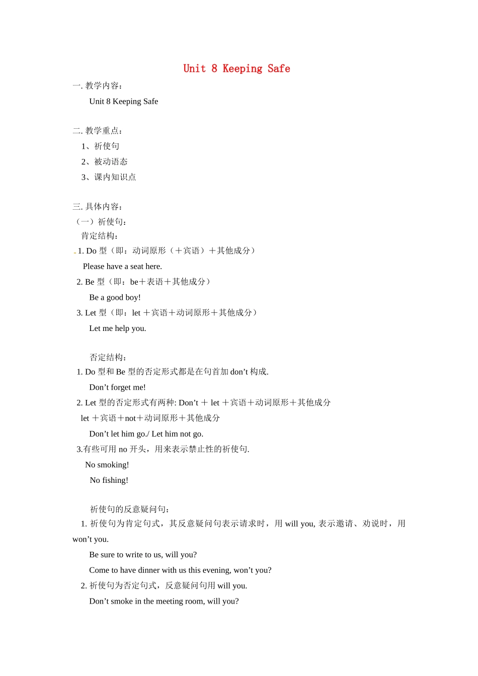 九年级英语 Unit 8 Keeping Safe学案北师大版_第1页
