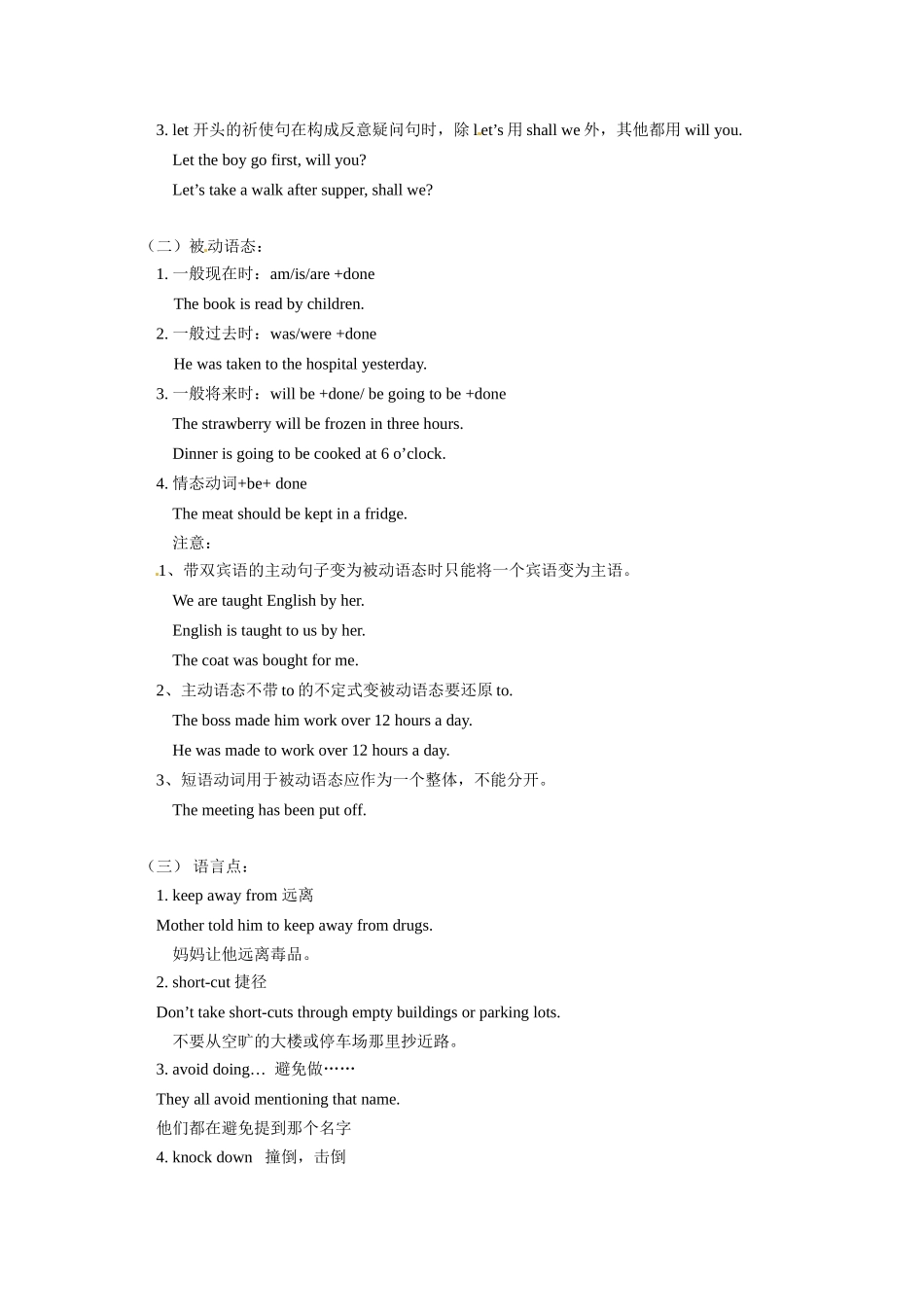 九年级英语 Unit 8 Keeping Safe学案北师大版_第2页