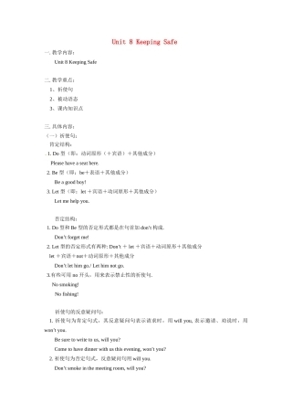 九年级英语 Unit 8 Keeping Safe学案北师大版