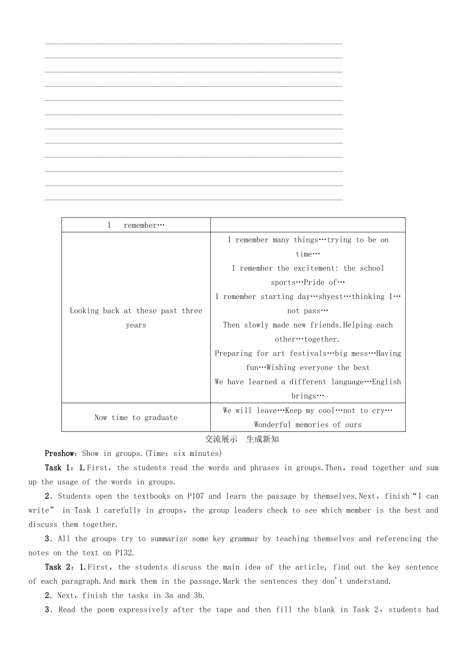 （安徽专版）春九年级英语全册 Unit 14 I remember meeting all of you in Grade 7导学案2 （新版）人教新目标版-（新版）人教新目标版初中九年级全册英语学案_第3页