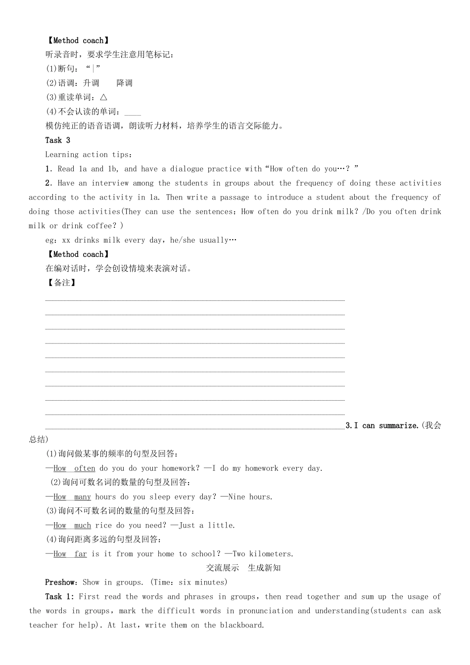 （成都专版）秋八年级英语上册 Unit 2 How often do you exercise Section B（1a-1e）学案 （新版）人教新目标版-（新版）人教新目标版初中八年级上册英语学案_第3页