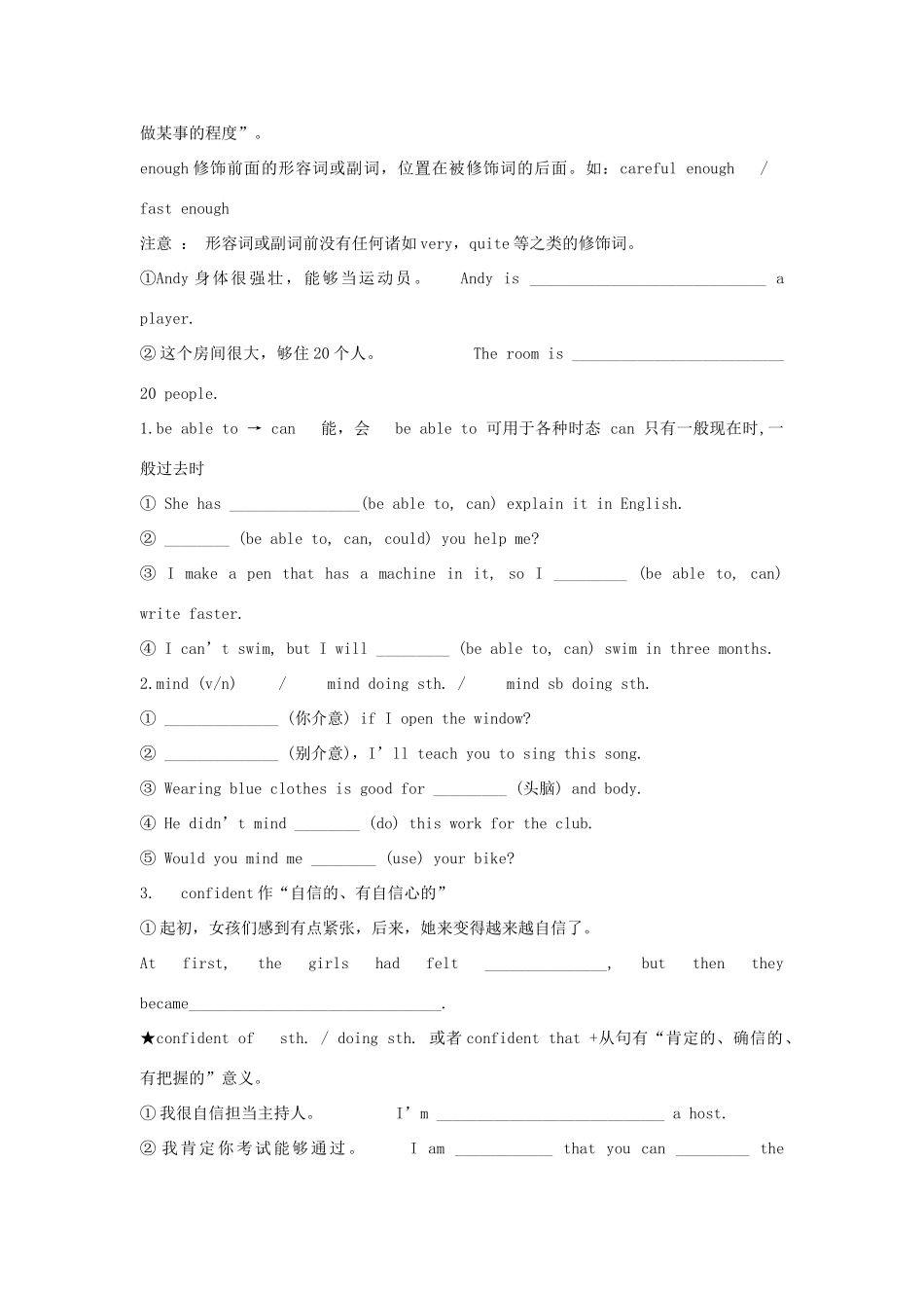 九年级英语总复习Unit 1 学案提纲_第2页