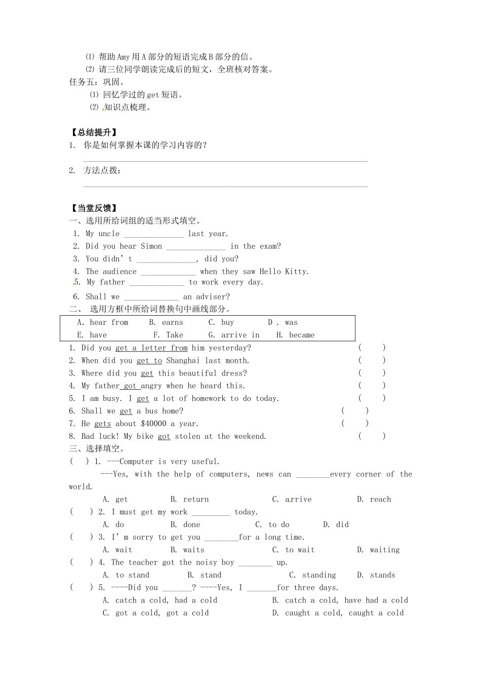 江苏省高邮市车逻初级中学九年级英语上册《Unit 3 Teenage problems》Vocabulary学案 牛津版_第2页