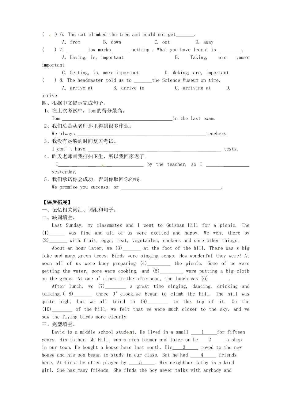 江苏省高邮市车逻初级中学九年级英语上册《Unit 3 Teenage problems》Vocabulary学案 牛津版_第3页