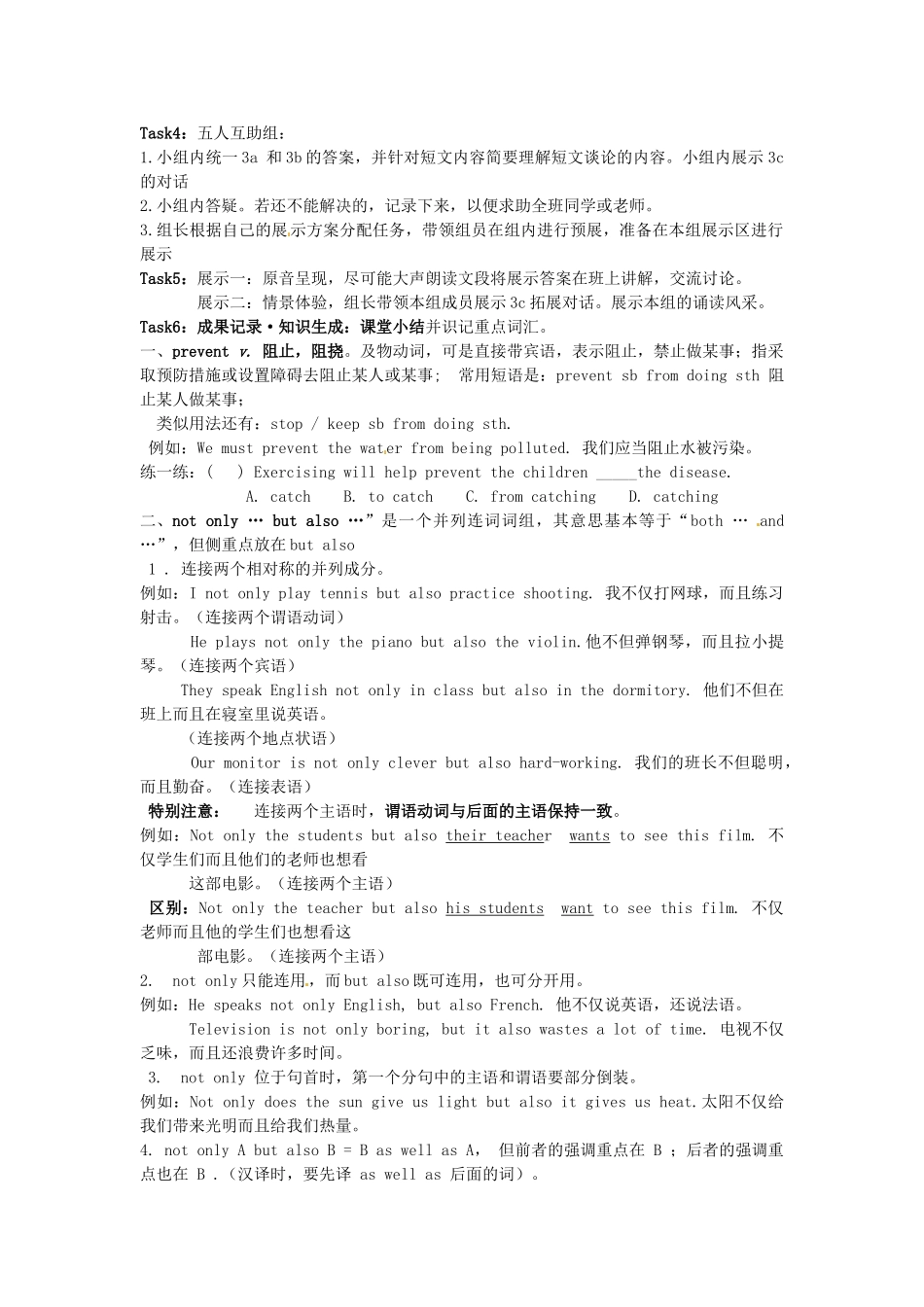 四川省宜宾县双龙镇初级中学校九年级英语上册 Unit 8 It must belong to Carla Section B （2a-2e）导学案（无答案）（新版）人教新目标板_第2页
