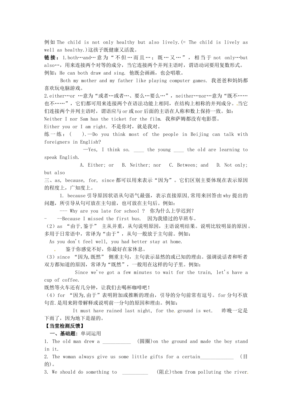 四川省宜宾县双龙镇初级中学校九年级英语上册 Unit 8 It must belong to Carla Section B （2a-2e）导学案（无答案）（新版）人教新目标板_第3页