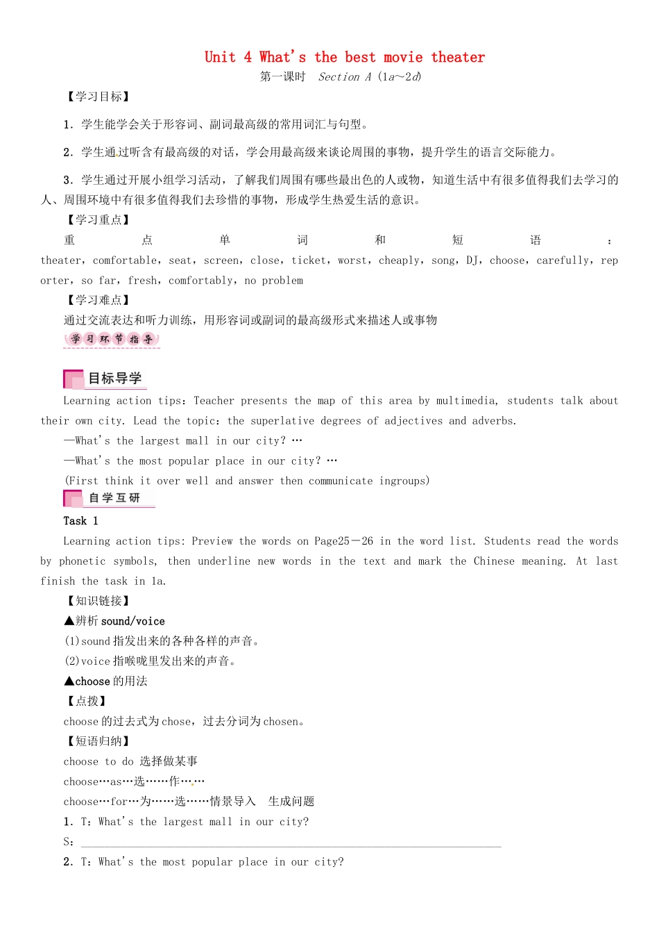 （贵阳专版）秋八年级英语上册 Unit 4 What's the best movie theater（第1课时）Section A（1a-2d）导学案 （新版）人教新目标版-（新版）人教新目标版初中八年级上册英语学案_第1页