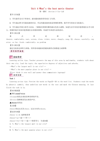 （贵阳专版）秋八年级英语上册 Unit 4 What's the best movie theater（第1课时）Section A（1a-2d）导学案 （新版）人教新目标版-（新版）人教新目标版初中八年级上册英语学案