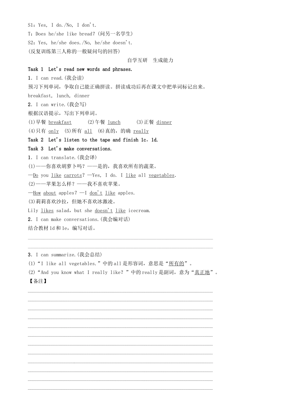 秋七年级英语上册 Unit 6 Do you like bananas（第3课时）Section B（1a-1e）学案 （新版）人教新目标版-（新版）人教新目标版初中七年级上册英语学案_第2页