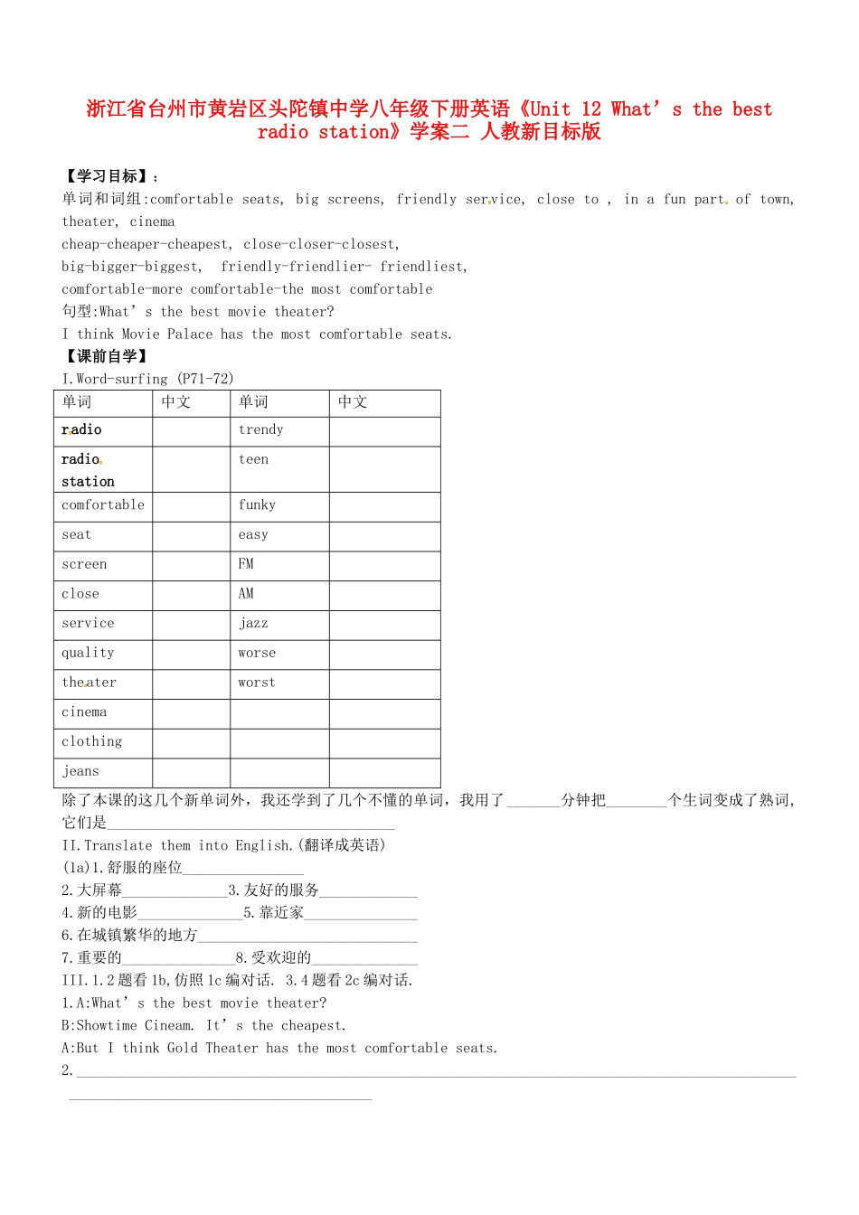 浙江省台州市黄岩区头陀镇中学八年级下册英语《Unit 12 What’s the best radio station》学案二 人教新目标版_第1页