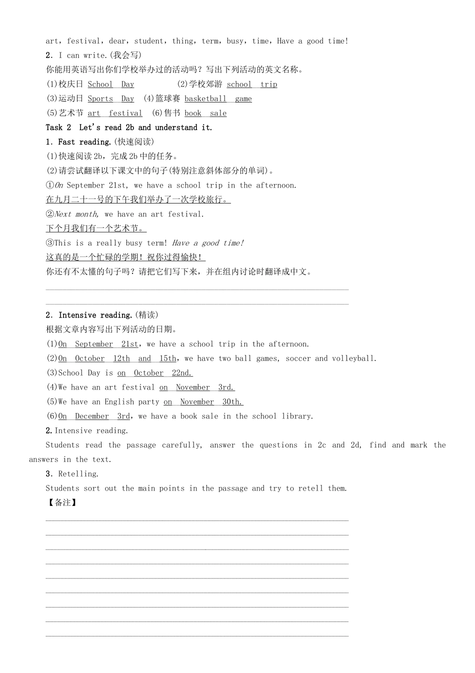 秋七年级英语上册 Unit 8 When is your birthday（第4课时）Section B（2a-2c）学案 （新版）人教新目标版-（新版）人教新目标版初中七年级上册英语学案_第2页