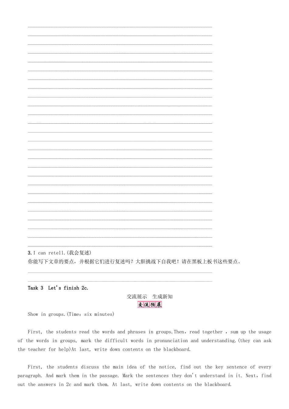 秋七年级英语上册 Unit 8 When is your birthday（第4课时）Section B（2a-2c）学案 （新版）人教新目标版-（新版）人教新目标版初中七年级上册英语学案_第3页