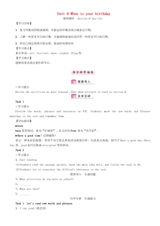 秋七年级英语上册 Unit 8 When is your birthday（第4课时）Section B（2a-2c）学案 （新版）人教新目标版-（新版）人教新目标版初中七年级上册英语学案