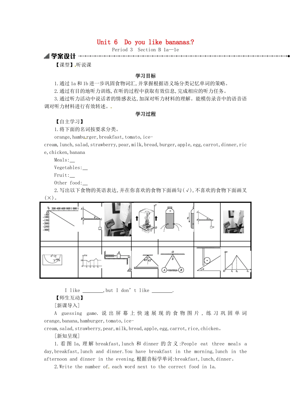 秋七年级英语上册 Unit 6 Do you like bananas学案3 （新版）人教新目标版-（新版）人教新目标版初中七年级上册英语学案_第1页