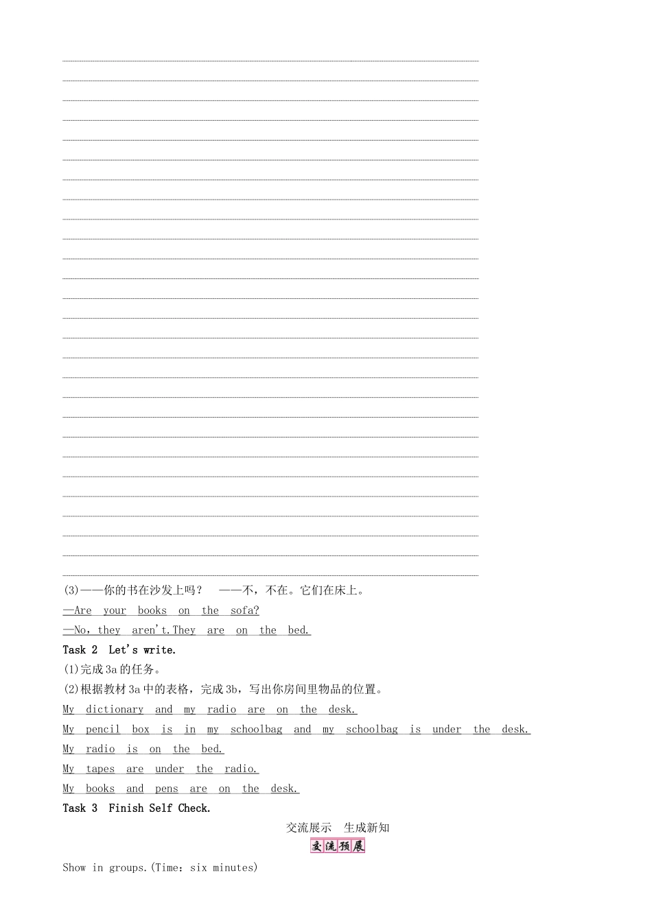 （贵阳专版）七年级英语上册 Unit 4 Where's my schoolbag（第5课时）Section B（3a-3b） Self Check学案 （新版）人教新目标版-（新版）人教新目标版初中七年级上册英语学案_第3页