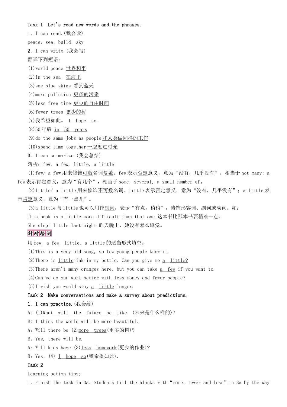 秋八年级英语上册 Unit 7 Will people have robots（第2课时）Section A（Grammar Focus-3c）学案 （新版）人教新目标版-（新版）人教新目标版初中八年级上册英语学案_第2页