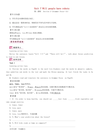 秋八年级英语上册 Unit 7 Will people have robots（第2课时）Section A（Grammar Focus-3c）学案 （新版）人教新目标版-（新版）人教新目标版初中八年级上册英语学案