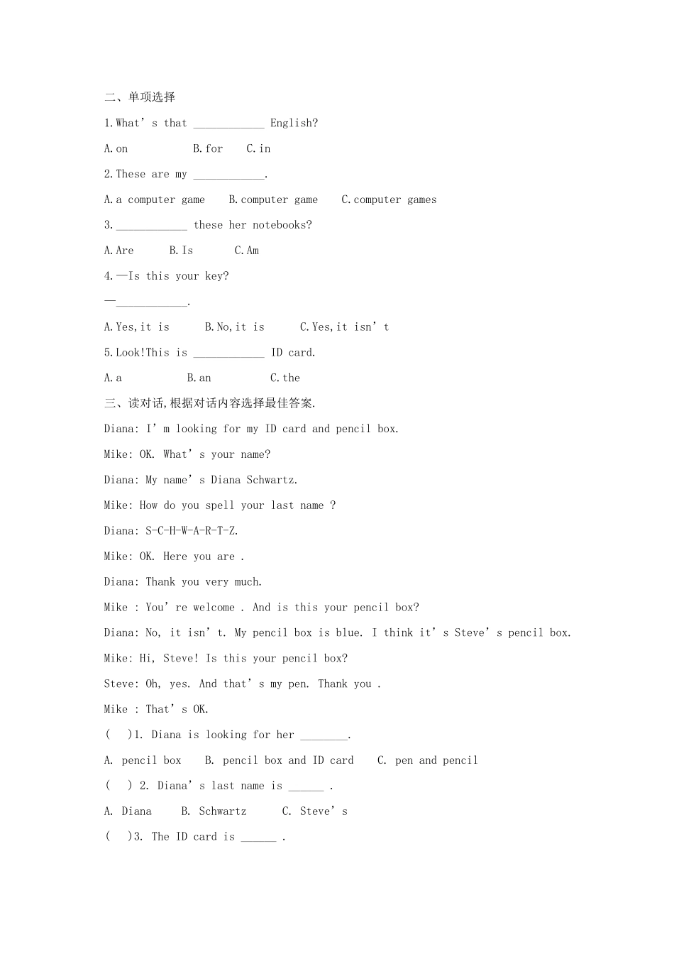 秋七年级英语上册 Unit 3 Is this your pencil Section B（1a-1e）导学案 （新版）人教新目标版-（新版）人教新目标版初中七年级上册英语学案_第3页