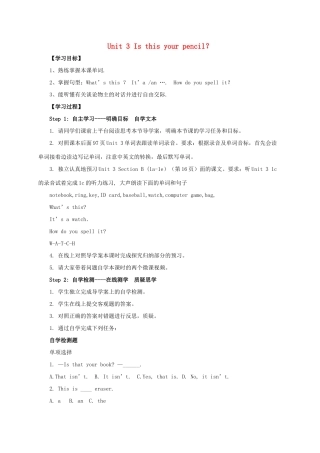 秋七年级英语上册 Unit 3 Is this your pencil Section B（1a-1e）导学案 （新版）人教新目标版-（新版）人教新目标版初中七年级上册英语学案